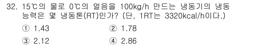 공조냉동기계산업기사 2017년 32번 - 정답과 핵심 포인트를 검수 중인 기출문제