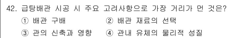 공조냉동기계산업기사 2017년 42번 - 정답과 핵심 포인트를 검수 중인 기출문제
