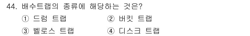 공조냉동기계산업기사 2017년 44번 - 정답과 핵심 포인트를 검수 중인 기출문제
