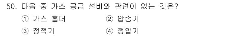 공조냉동기계산업기사 2017년 50번 - 정답과 핵심 포인트를 검수 중인 기출문제