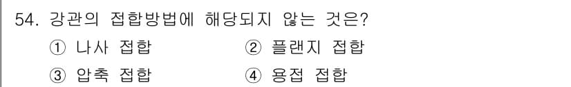 공조냉동기계산업기사 2017년 54번 - 정답과 핵심 포인트를 검수 중인 기출문제