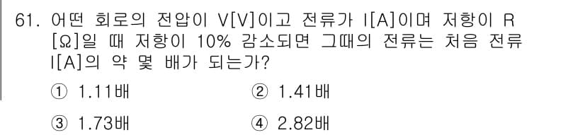 공조냉동기계산업기사 2017년 61번 - 정답과 핵심 포인트를 검수 중인 기출문제