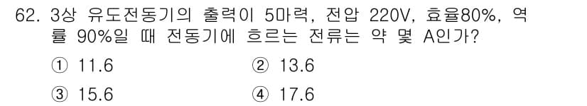 공조냉동기계산업기사 2017년 62번 - 정답과 핵심 포인트를 검수 중인 기출문제