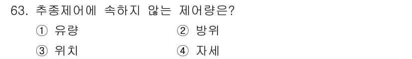 공조냉동기계산업기사 2017년 63번 - 정답과 핵심 포인트를 검수 중인 기출문제