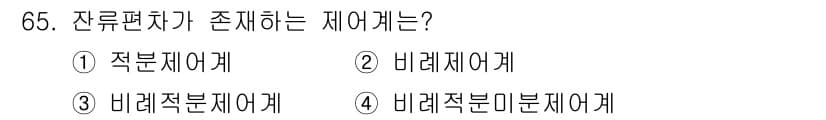 공조냉동기계산업기사 2017년 65번 - 정답과 핵심 포인트를 검수 중인 기출문제