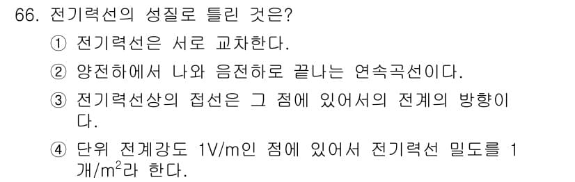 공조냉동기계산업기사 2017년 66번 - 정답과 핵심 포인트를 검수 중인 기출문제