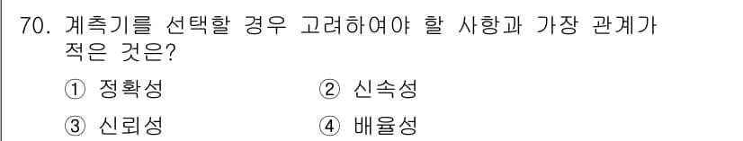 공조냉동기계산업기사 2017년 70번 - 정답과 핵심 포인트를 검수 중인 기출문제