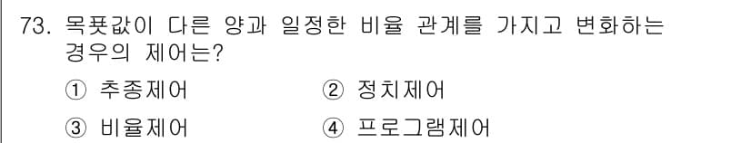 공조냉동기계산업기사 2017년 73번 - 정답과 핵심 포인트를 검수 중인 기출문제