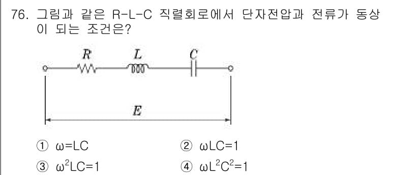 공조냉동기계산업기사 2017년 76번 - 정답과 핵심 포인트를 검수 중인 기출문제