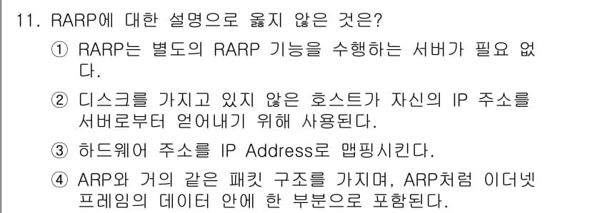 네트워크관리사_1급 2017년 11번 - 정답과 핵심 포인트를 검수 중인 기출문제