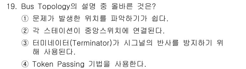 네트워크관리사_1급 2017년 19번 - 정답과 핵심 포인트를 검수 중인 기출문제