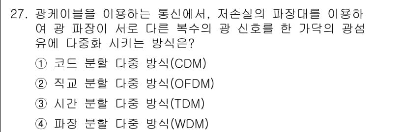 네트워크관리사_1급 2017년 27번 - 정답과 핵심 포인트를 검수 중인 기출문제