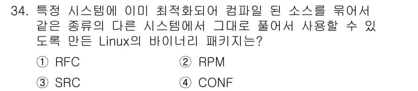 네트워크관리사_1급 2017년 34번 - 정답과 핵심 포인트를 검수 중인 기출문제