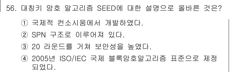 네트워크관리사_1급 2017년 56번 - 정답과 핵심 포인트를 검수 중인 기출문제