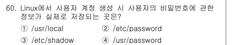 네트워크관리사_1급 2017년 60번 - 정답과 핵심 포인트를 검수 중인 기출문제