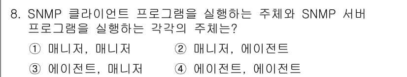 네트워크관리사_1급 2017년 8번 - 정답과 핵심 포인트를 검수 중인 기출문제