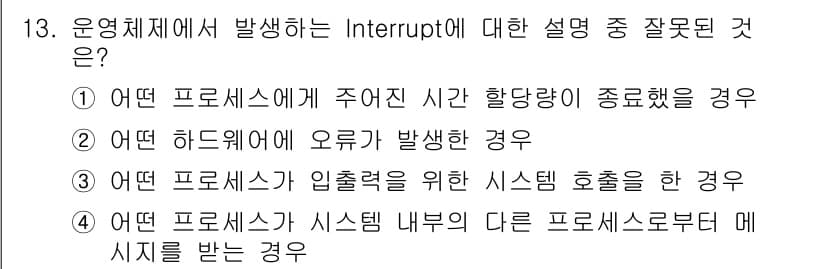 PC정비사_1급 2017년 13번 - 정답과 핵심 포인트를 검수 중인 기출문제