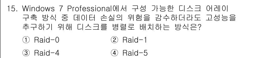 PC정비사_1급 2017년 15번 - 정답과 핵심 포인트를 검수 중인 기출문제