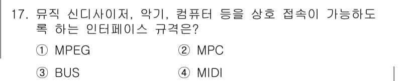PC정비사_1급 2017년 17번 - 정답과 핵심 포인트를 검수 중인 기출문제