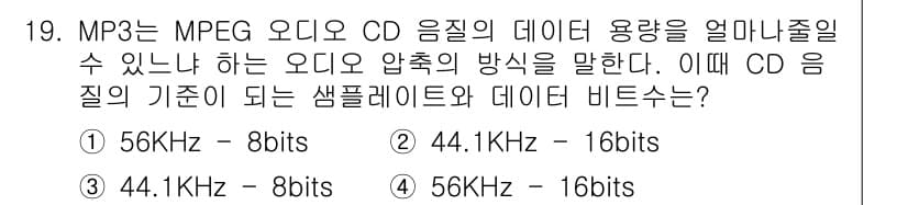 PC정비사_1급 2017년 19번 - 정답과 핵심 포인트를 검수 중인 기출문제