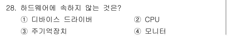 PC정비사_1급 2017년 28번 - 정답과 핵심 포인트를 검수 중인 기출문제