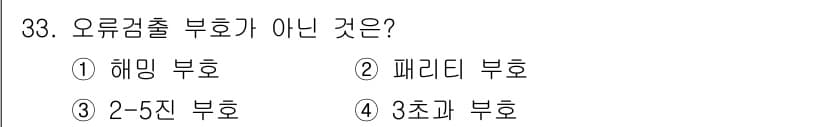 PC정비사_1급 2017년 33번 - 정답과 핵심 포인트를 검수 중인 기출문제