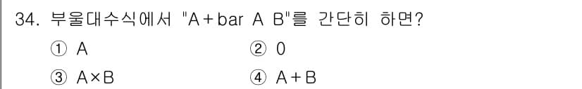 PC정비사_1급 2017년 34번 - 정답과 핵심 포인트를 검수 중인 기출문제