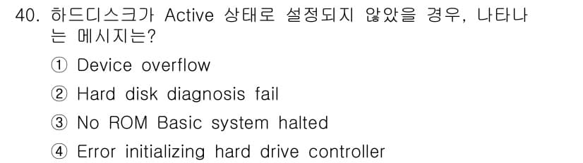 PC정비사_1급 2017년 40번 - 정답과 핵심 포인트를 검수 중인 기출문제