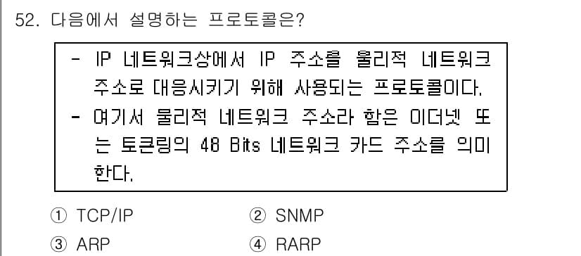 PC정비사_1급 2017년 52번 - 정답과 핵심 포인트를 검수 중인 기출문제