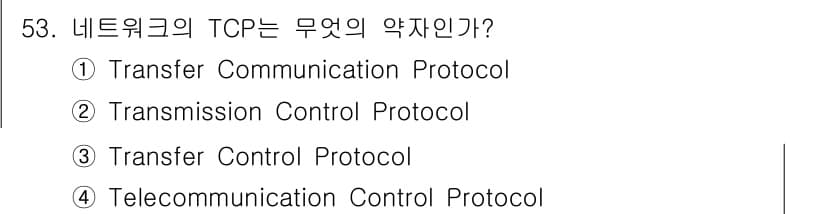 PC정비사_1급 2017년 53번 - 정답과 핵심 포인트를 검수 중인 기출문제