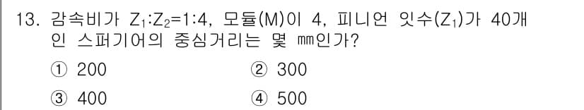 자동차정비산업기사 2017년 13번 - 정답과 핵심 포인트를 검수 중인 기출문제