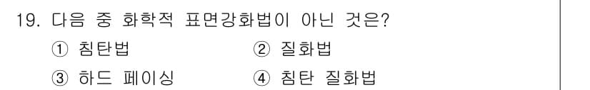 자동차정비산업기사 2017년 19번 - 정답과 핵심 포인트를 검수 중인 기출문제