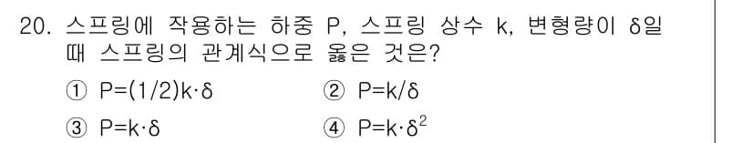 자동차정비산업기사 2017년 20번 - 정답과 핵심 포인트를 검수 중인 기출문제