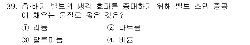 자동차정비산업기사 2017년 39번 - 정답과 핵심 포인트를 검수 중인 기출문제