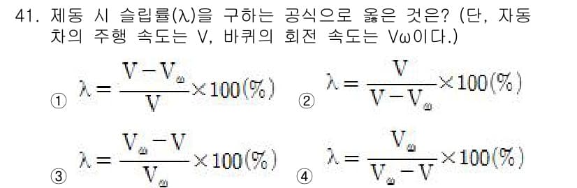 자동차정비산업기사 2017년 41번 - 정답과 핵심 포인트를 검수 중인 기출문제
