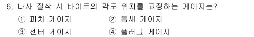 자동차정비산업기사 2017년 6번 - 정답과 핵심 포인트를 검수 중인 기출문제