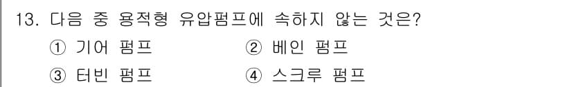 자동차정비기사 2016년 13번 - 정답과 핵심 포인트를 검수 중인 기출문제