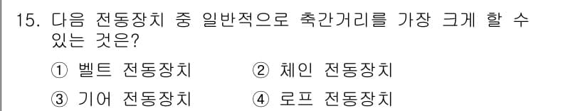 자동차정비기사 2016년 15번 - 정답과 핵심 포인트를 검수 중인 기출문제