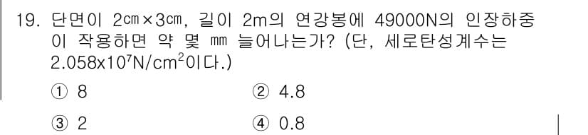 자동차정비기사 2016년 19번 - 정답과 핵심 포인트를 검수 중인 기출문제