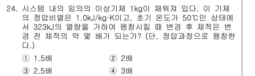 자동차정비기사 2016년 24번 - 정답과 핵심 포인트를 검수 중인 기출문제