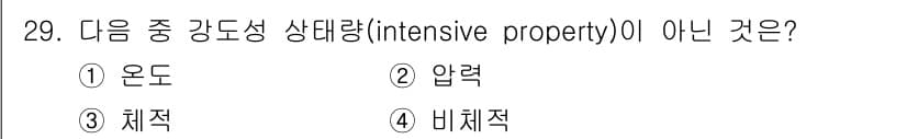 자동차정비기사 2016년 29번 - 정답과 핵심 포인트를 검수 중인 기출문제