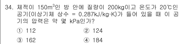 자동차정비기사 2016년 34번 - 정답과 핵심 포인트를 검수 중인 기출문제