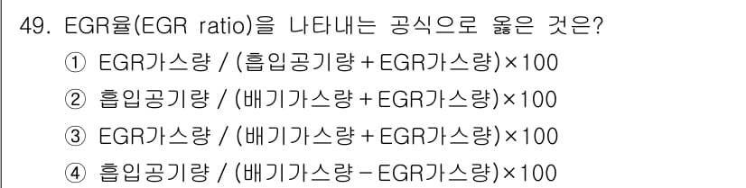 자동차정비기사 2016년 49번 - 정답과 핵심 포인트를 검수 중인 기출문제