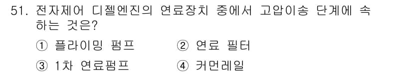 자동차정비기사 2016년 51번 - 정답과 핵심 포인트를 검수 중인 기출문제
