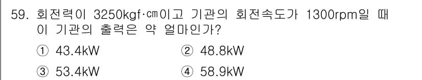 자동차정비기사 2016년 59번 - 정답과 핵심 포인트를 검수 중인 기출문제