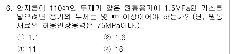 자동차정비기사 2016년 6번 - 정답과 핵심 포인트를 검수 중인 기출문제