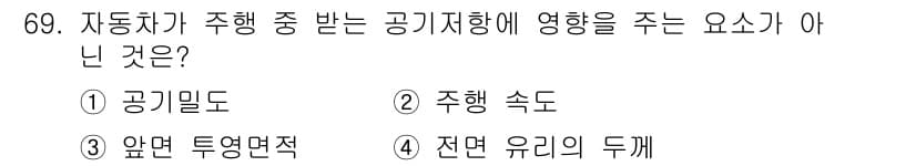 자동차정비기사 2016년 69번 - 정답과 핵심 포인트를 검수 중인 기출문제