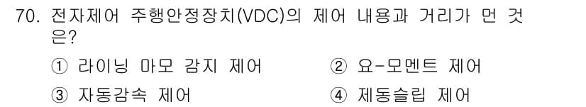 자동차정비기사 2016년 70번 - 정답과 핵심 포인트를 검수 중인 기출문제