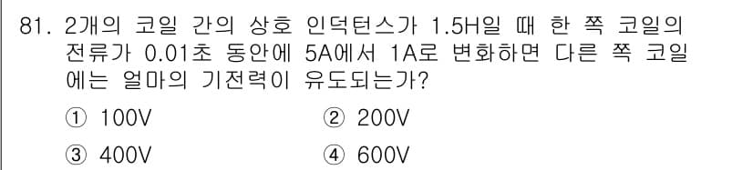 자동차정비기사 2016년 81번 - 정답과 핵심 포인트를 검수 중인 기출문제