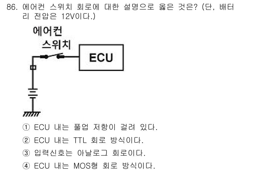 자동차정비기사 2016년 86번 - 정답과 핵심 포인트를 검수 중인 기출문제